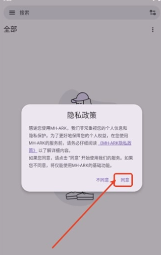 MHARK漫画app正版 截图5