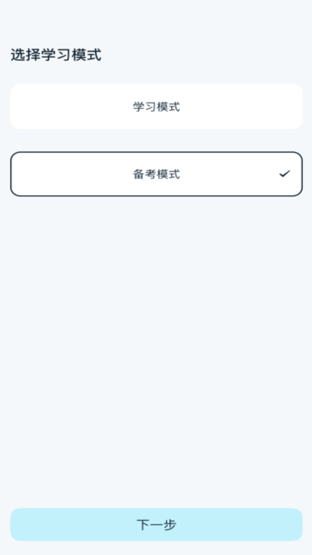 学英语背单词 截图4