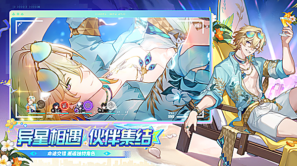 崩坏星穹铁道国际服官方版 截图2