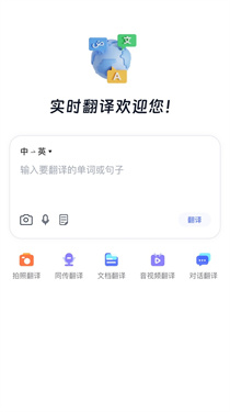 叮小咚翻译 截图1