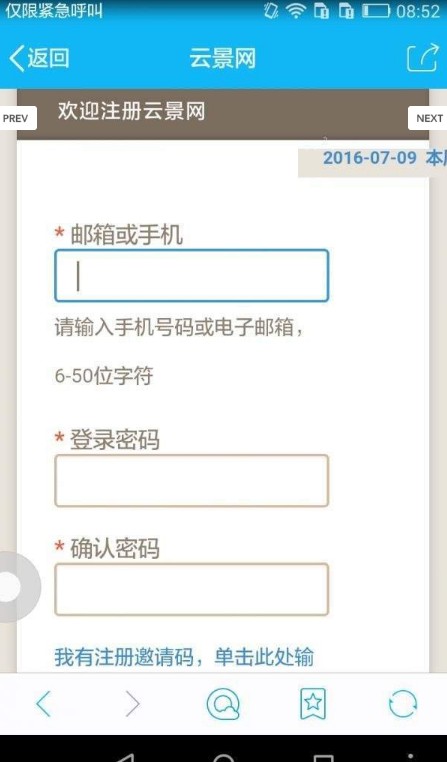 云景任務 截圖2