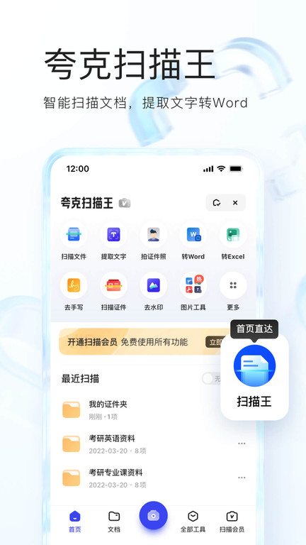 夸克瀏覽器安卓版 截圖1