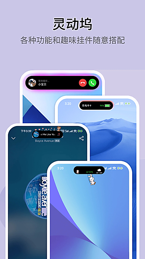 万能小组件topwidgets 截图4