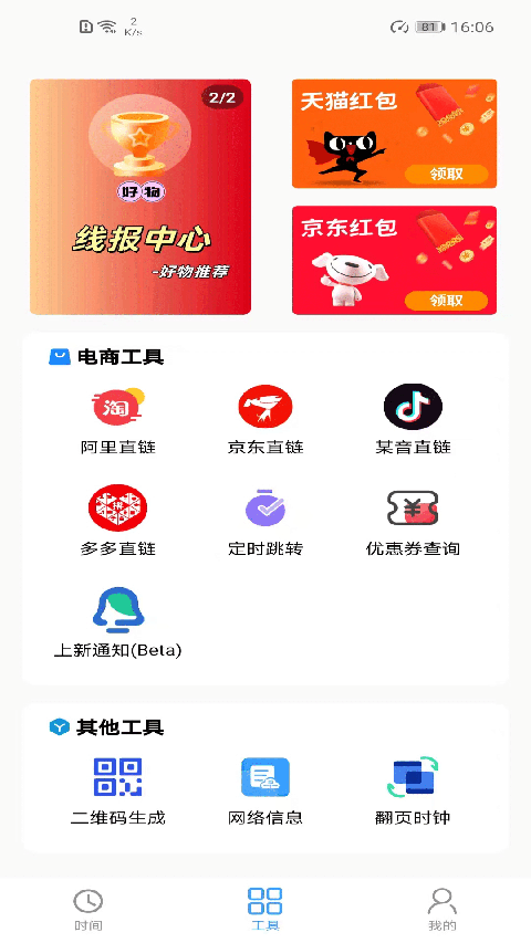浮动时间app官方 截图3