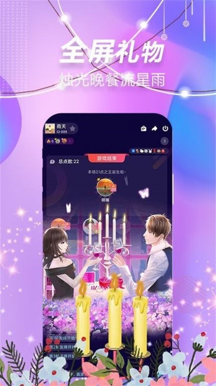 斯慕交友 截圖1
