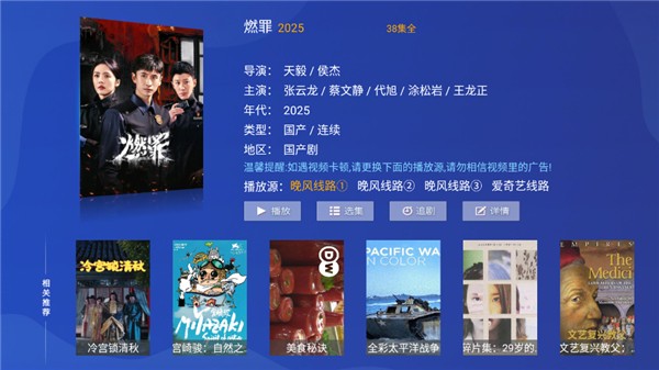 晚風影院免費版 截圖4