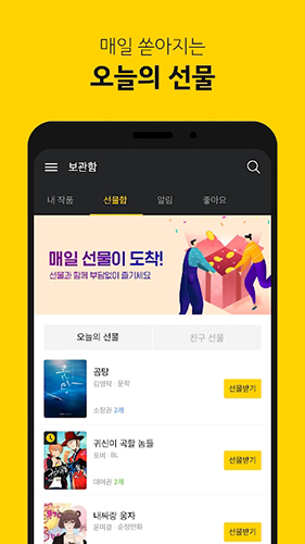 kakaopage正版 截图4