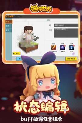 迷你世界全皮肤全坐骑解锁版 截图2
