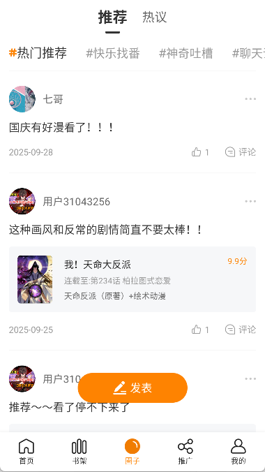 藍(lán)漫島手機版 截圖4