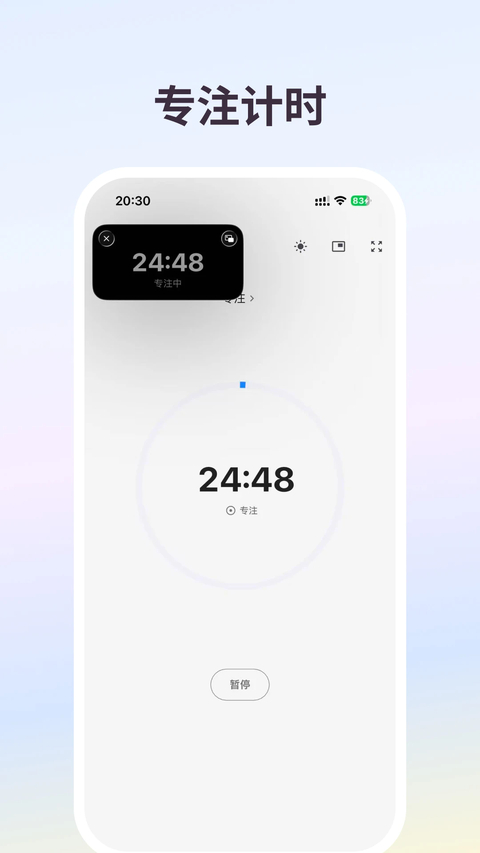 极简计划 截图2