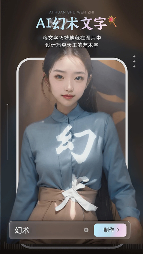 AI绘画宝App 截图1