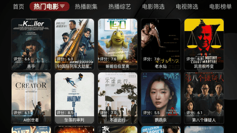 tvbox電視盒子版 截圖3