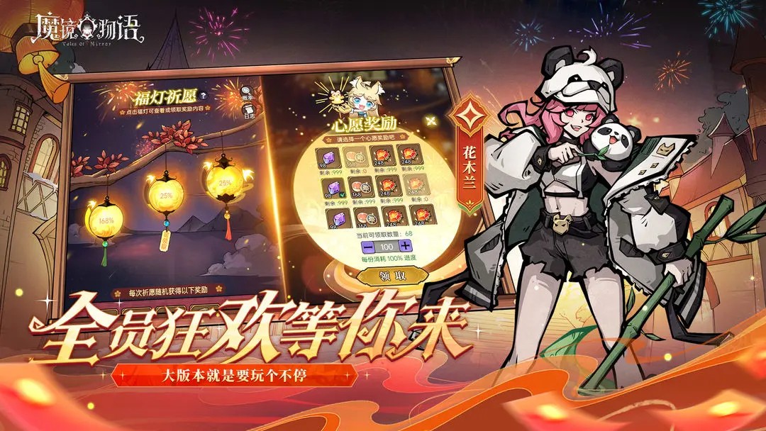 魔鏡物語免費版 截圖4