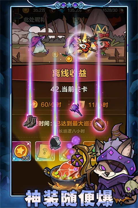 剑与黎明手游 截图3