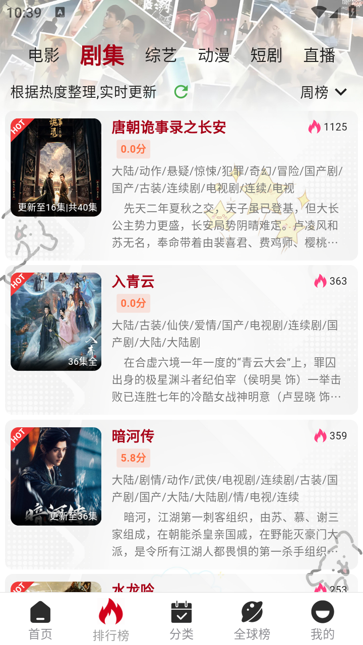 咕噜咕噜影视大全app 截图1