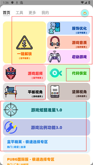 画质狗官方免费版 1