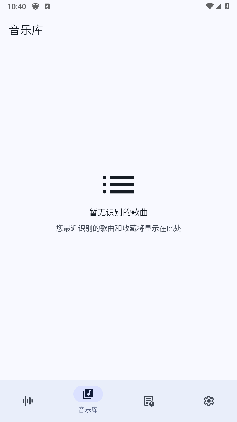 Audile安卓版 截图1