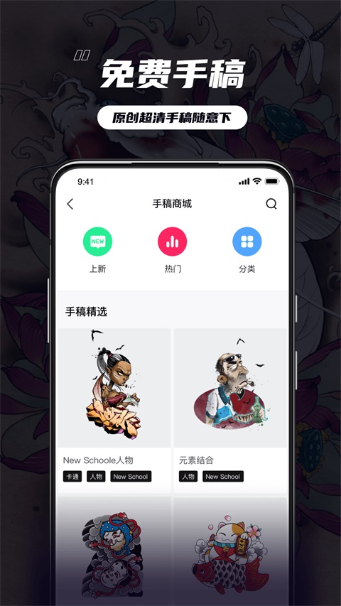 纹身大咖 截图2