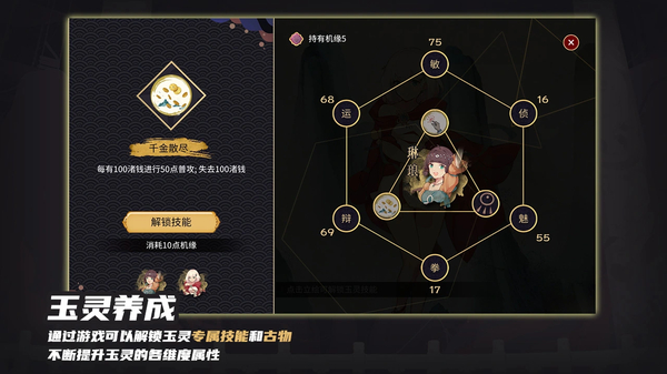 玉言山野行 截图1