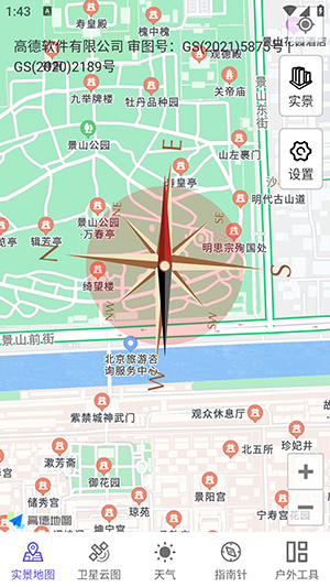 实景地图GPS定位 截图1