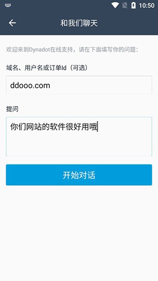 Dynadot 截图1