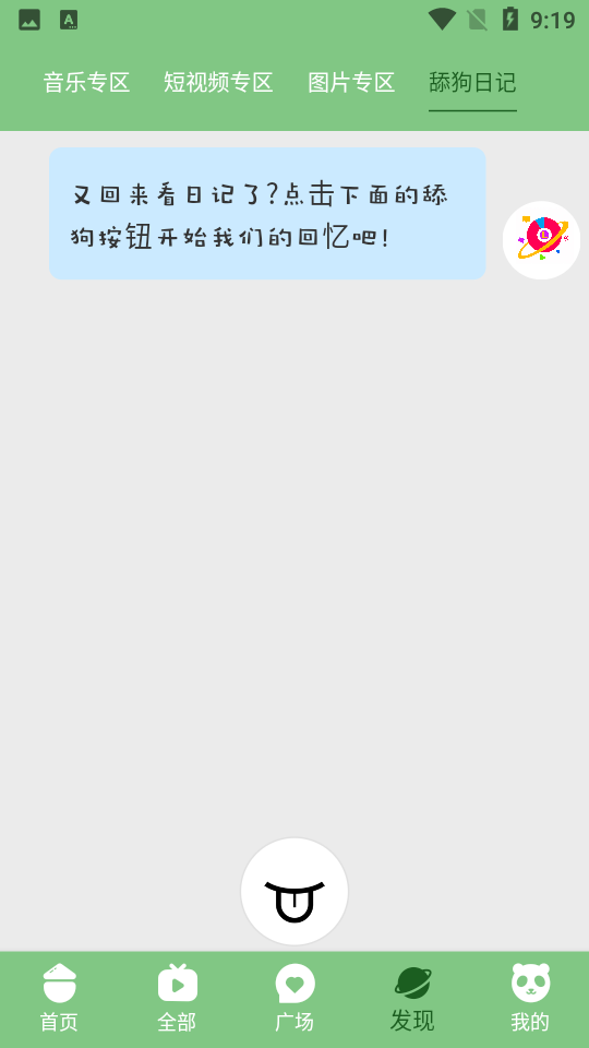 乐享云视听最新版 截图2