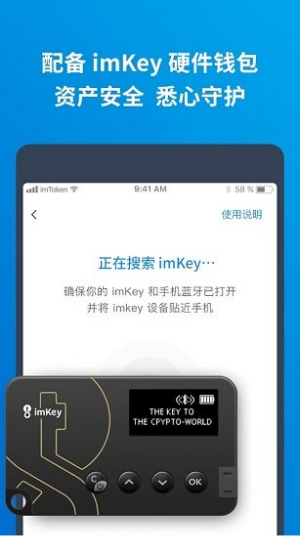 imtoken錢包 截圖3