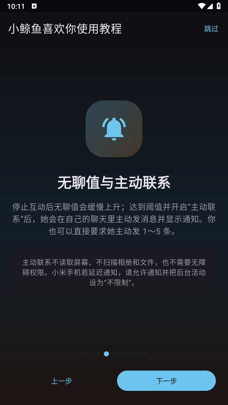 小鲸鱼喜欢你app 截图7