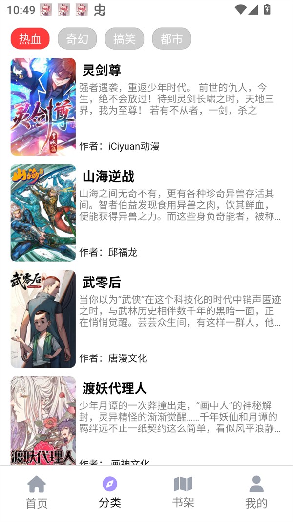 Bikacg漫画正版 截图15