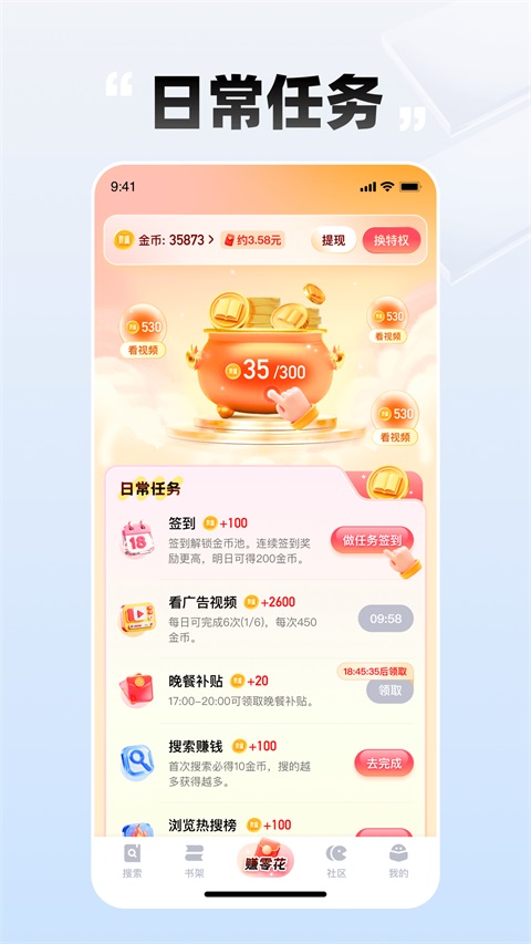 必访小说app免费下载 截图5
