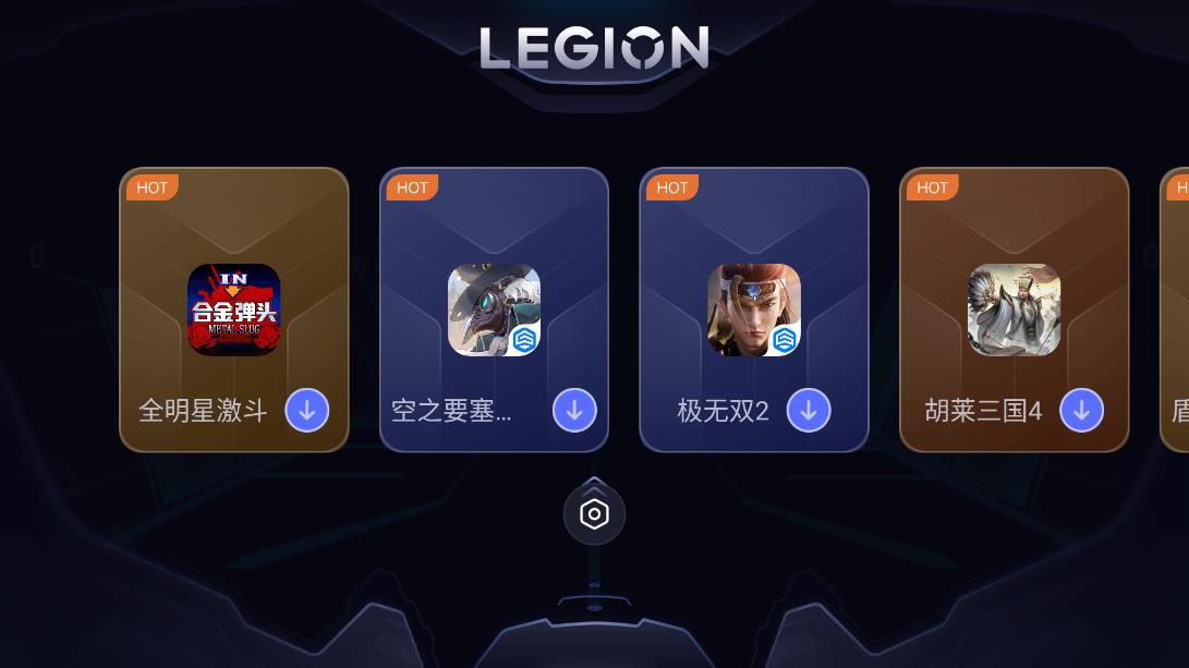 legion zone 截图2