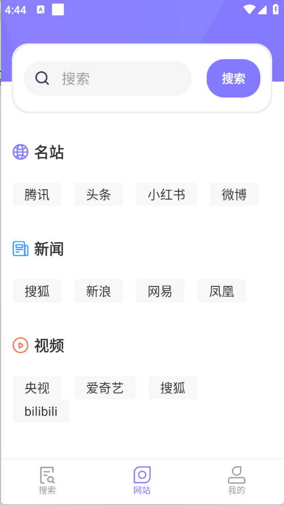 螢火蟲瀏覽器正式版 截圖3