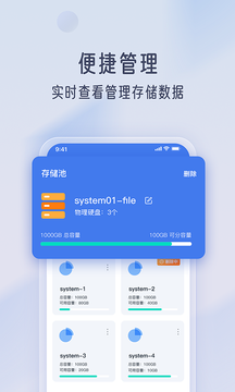 智汀云盘 截图2