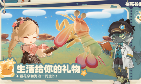 星布谷地 截图4