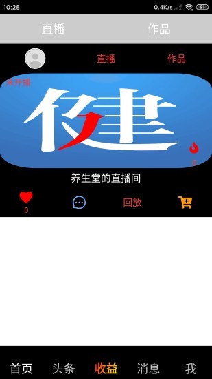 健康拼拼 截圖3