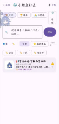 小鲸鱼挂件 截图1