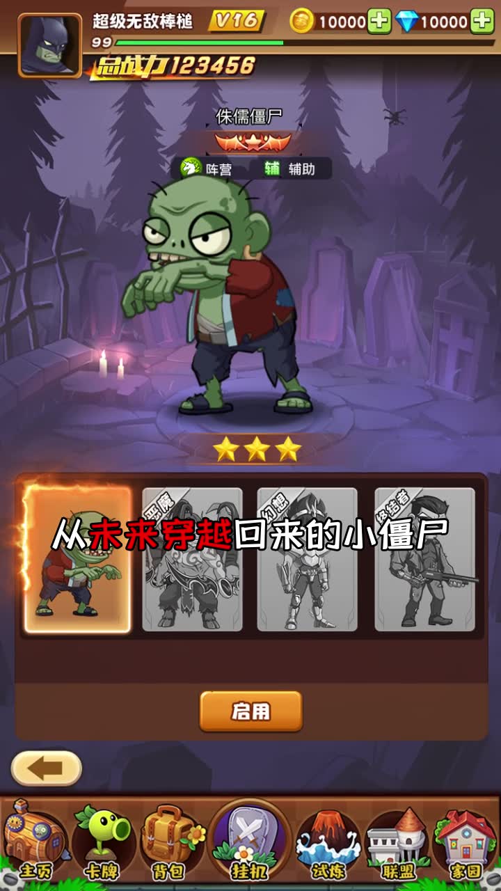 植物總動員安卓版 截圖2