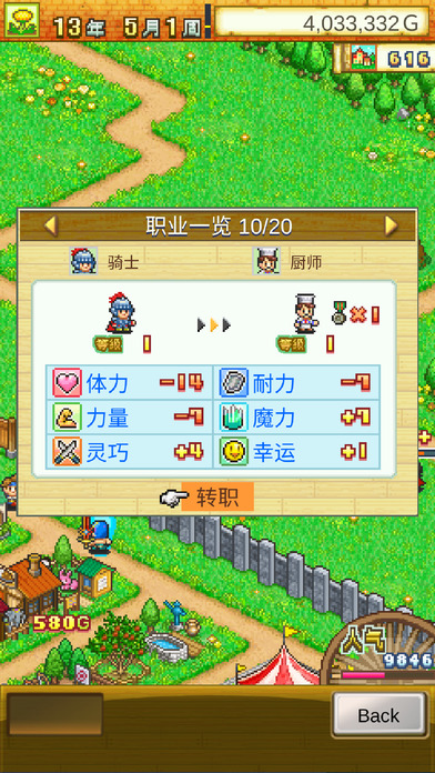 方塊空島 截圖3