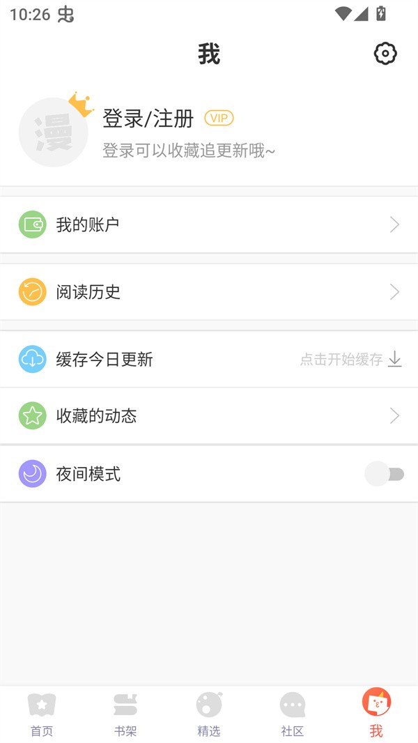 頂通漫畫免費版漫畫 截圖9