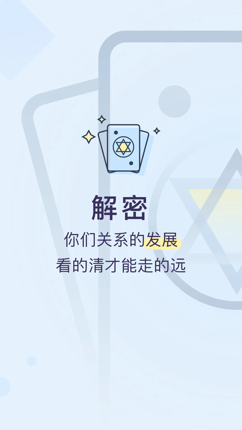 生日管家App 截图2
