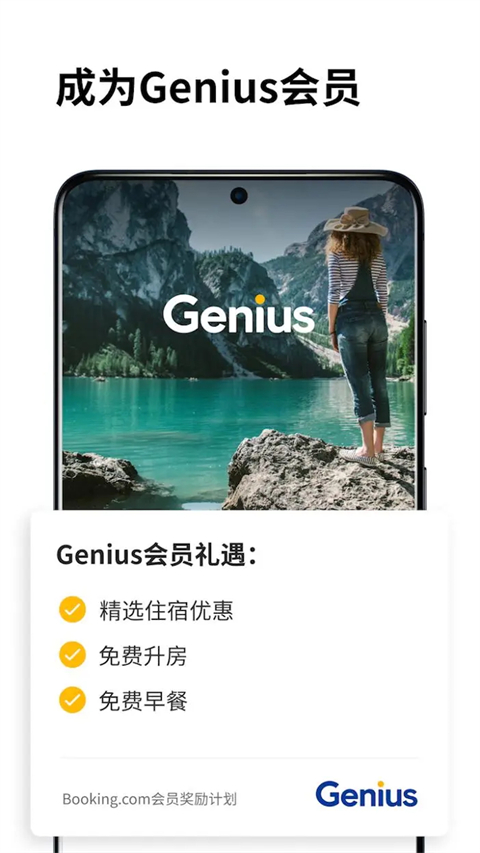缤客booking手机版 截图1