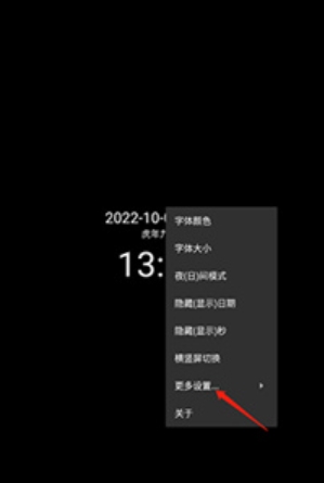 简黑时钟免费版 截图3