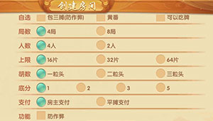海南跑得快十三張 截圖3