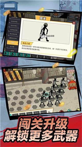 外星人之战中文版 截图1