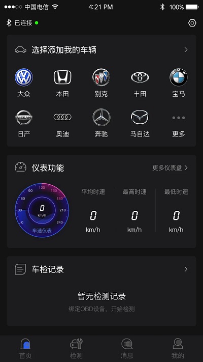 ai車檢app 截圖1