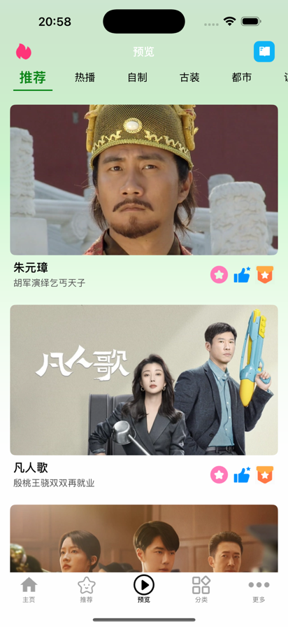 小檸檬追劇正版安卓版 截圖2