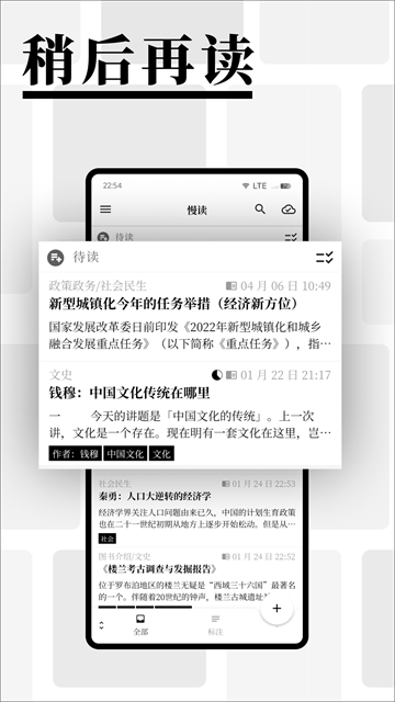 慢读小说 截图3