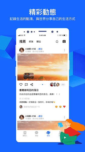 cloudchat聊天軟件 截圖1