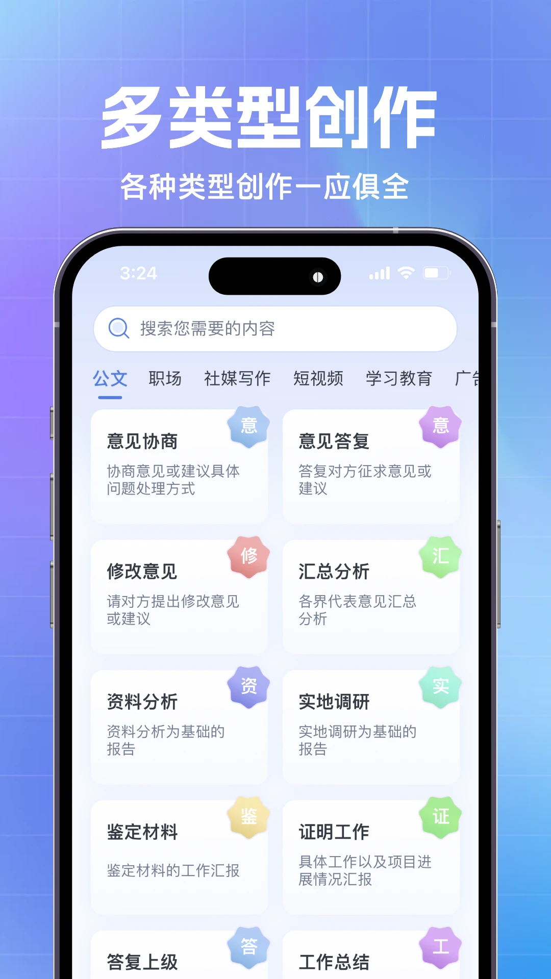 材料星 截图3
