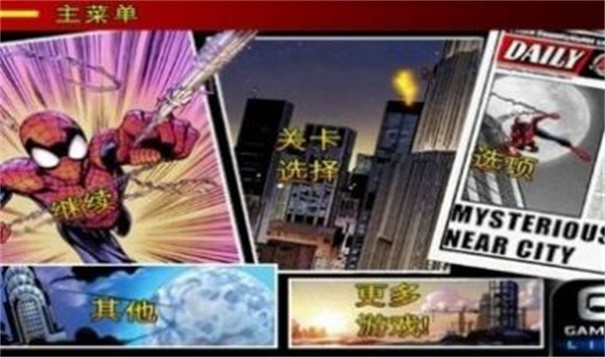 蜘蛛俠全面混亂手游 截圖2